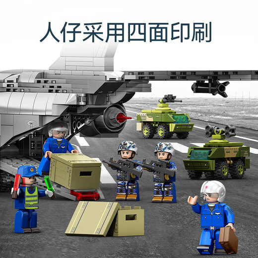 森宝积木运-20运输机军事模型拼装模型家居装饰玩具男孩生日礼物202242