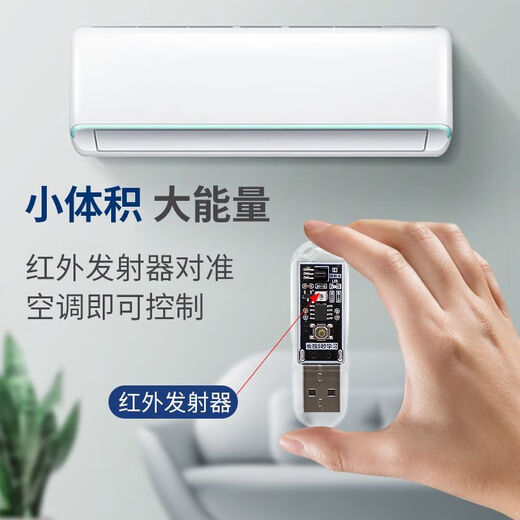 The air conditioner automatic starter receives power from the USB universal Greemei remote start module, which requires no installation and power-off USB air conditioner module (no welding required)