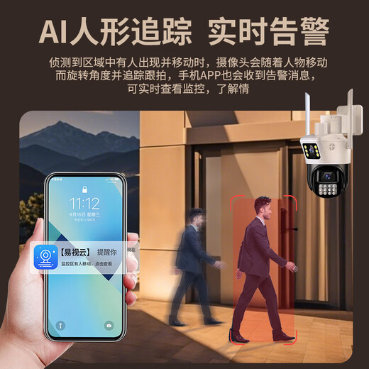 纽曼ai监控摄像头室外1600万家用监控无线wifi网络手机远程监控器360度无死角带夜视全景旋转云台户外