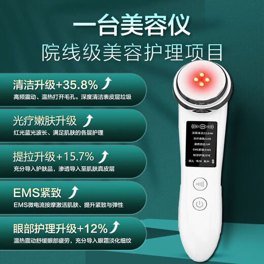 Beauty instrument Essence introduction instrument Facial massager Facial cleansing instrument Lifting and firming Photon rejuvenation instrument Goddess Day gift Complete with five white modes