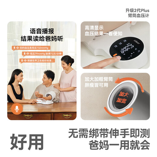 Left point medical grade quasi-arm tube electronic blood pressure monitor blood pressure meter for the elderly home blood pressure measuring instrument medical high precision