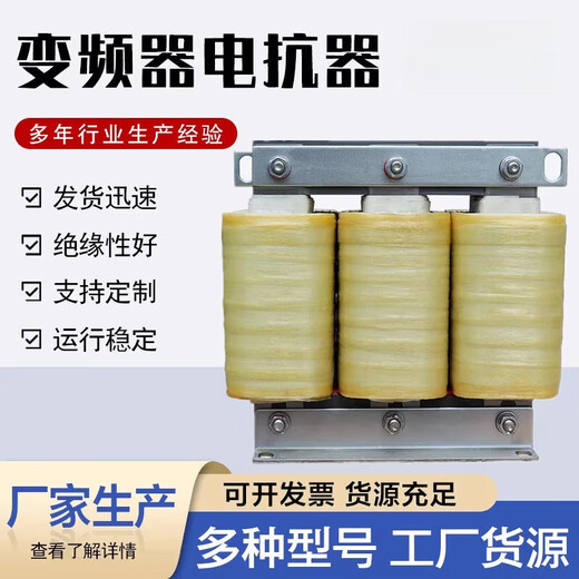 AOCL three-phase input and output reactor dedicated for frequency converter 11-630KW inlet and outlet line reactor DC filter 2.2KW-5A input_copper wire