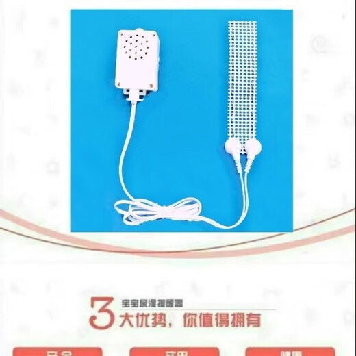 Les fournitures spéciales des patients paralysés universels, les plaies d'alarme d'urine humide aux personnes âgées liées aux plaies de lit et de lit mouillé