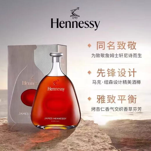 轩尼诗XO詹姆士银河之星1000ml法国干邑白兰地原装进口洋酒（带盒） 轩尼诗詹姆士1000mL1瓶