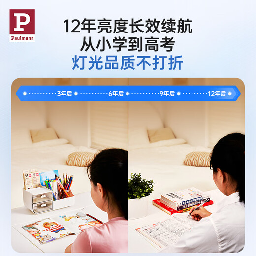 Paulmann P E series German Paulmann eye protection ceiling lamp full spectrum modern simple living room bedroom children's room set E series small warm white light recommended 8-12m warm white light 4000K