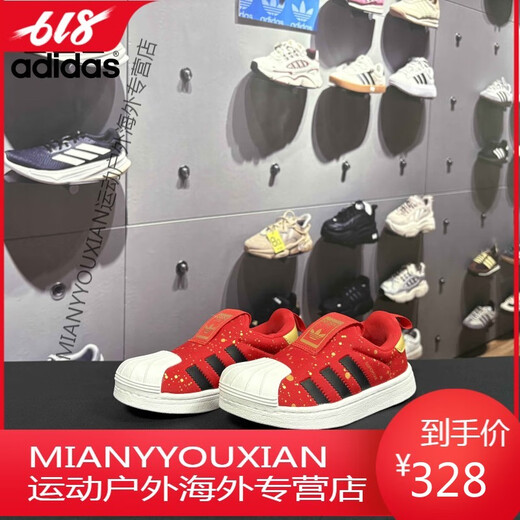 Adidas Adidas/children's shoes gold-standard shell head one-shoe four-season small and small children's shoes GY9214-GY9212 27 size /9.5K/foot length 16g
