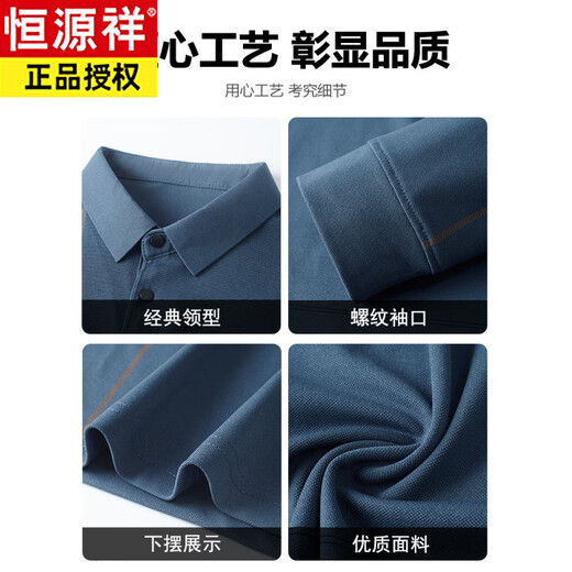 
Hengyuanxiang men's T-shirt long-sleeved 2025 spring and autumn middle-aged father has pocket polo collar autumn top trend 9901 gray and blue XL 175 [recommended 140-155 Jin [Jin equals 0.5 kg]]