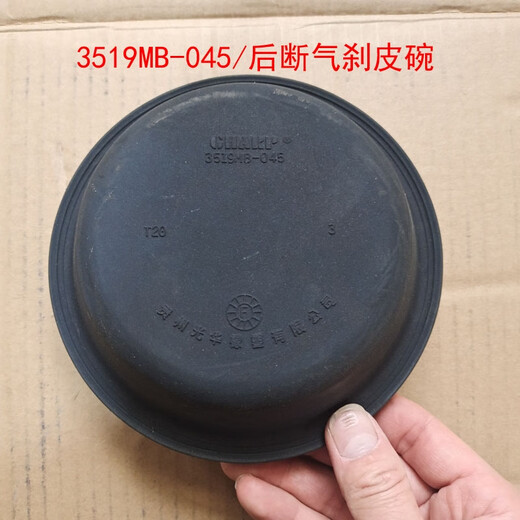 丽田江淮汽车康铃骏铃帅铃好运前后刹车分泵皮碗断气刹制动皮膜 3519MB-045后皮碗配断气刹