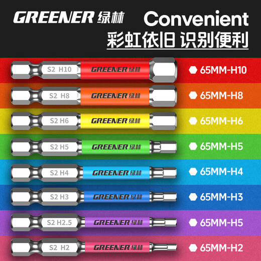 GREENER impact cross bit, strong magnetic anti-slip, high hardness, electric drill, tungsten steel, electric screwdriver set, electric screwdriver set