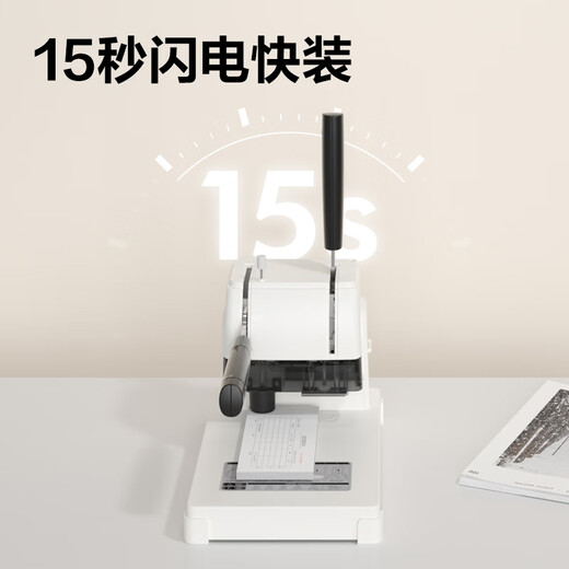 DELI财务凭证装订机铆管热熔胶装机会计33669S装订打孔机 3888N装订机+铆管110根+钻刀1把