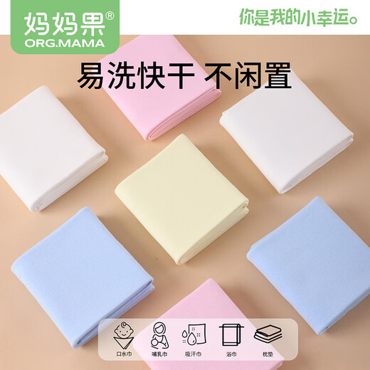 妈妈果（org.mama）婴儿尿布纯棉纱布可水洗尿片宝宝尿戒子尿布兜介子布隔尿垫透气 混色 10条装 （46*50cm） 100%棉