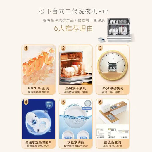 Panasonic National Subsidy Dishwasher Desktop 80 High Temperature Sterilization Hot Air Drying Soft Water System Dishwasher Countertop Household K8RAH1D Desktop Second Generation 80 High Temperature Sterilization H1D