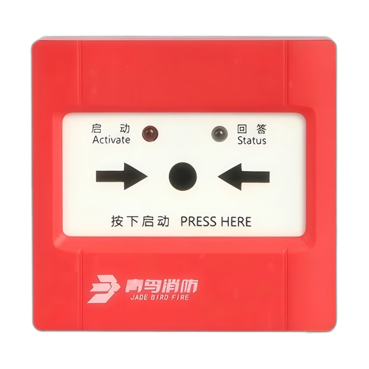 Beida Jade Bird JBF5123 Fire Hydrant Button Alarm Cancel, Replaces Beida Jade Bird 4123 Alarm Cancellation Split Second Line, Hand Alarm/Alarm Cancellation Base*3pcs