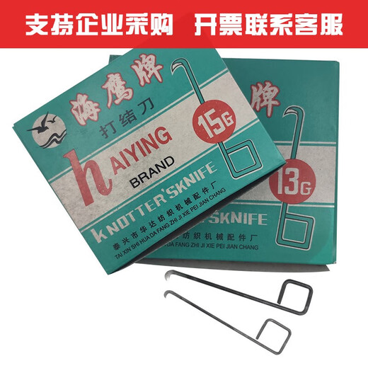 XMSJ勾刀打结刀纺织厂专用13567g方耳弯柄海鹰牌纺纱割纱燕子勾刀 燕子15号方柄1盒 60以上 0.5cm 0mm