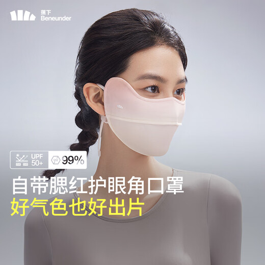 Underbanana sunscreen mask blush eye protection corner 3D three-dimensional driving anti-purple thread outside women's black summer ice silk sun mask Glacier blue_Scrape code [AL833 cool style] All code