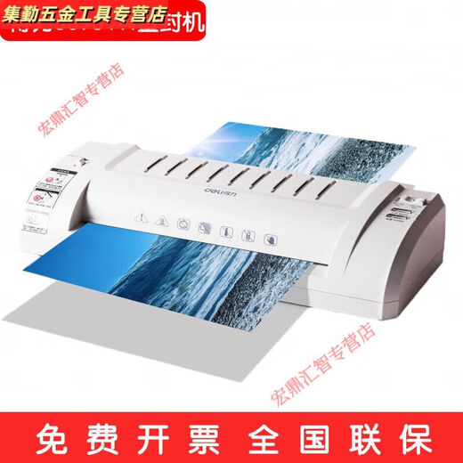 Sanqihu Deli 3894/3893 photo plastic sealing machine for household small a4A3 photo office thermoplastic film sealing machine for plastic sealing machine Deli 3890+ general ticket + A3