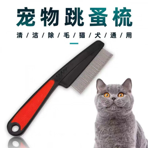 Cat flea comb cat fine tooth comb pet straight dog steel comb to remove lice comb flea comb for long hair upgraded model - large red handle - 2 pieces