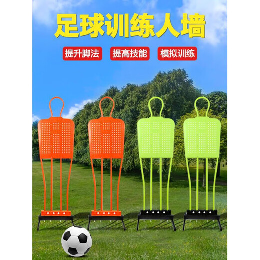 糜鸿 MIEHONE足球人墙训练定位任意球障碍物假人墙学校学生足球提升脚法 带底座ABS人墙荧光绿 2个