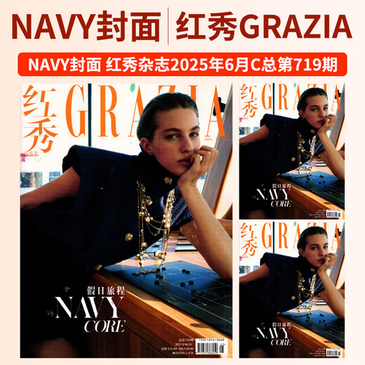 GRAZIA Hongxiu Magazine 2025 No. 722/721/720/719/718 Huang Minghao Zhao Jiali Xiang Hanzhi Li Gengxi Ye Riqun Dong Sicheng Meng Ziyi Chen Duling Zhou Yutong Zhang Ruonan Chen Xingxu Zhang Binbin Ju Jingyi Hongxiu 2025 No. 719