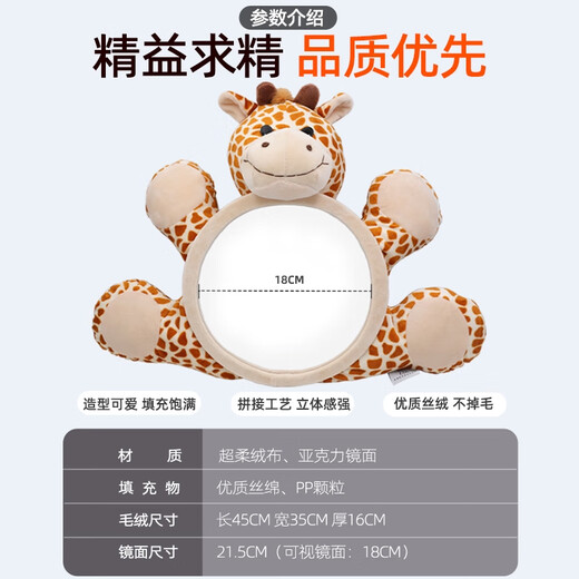 Yusenyi Car Car Child Safety Sitz mit Korbbaby Baby Reflektor Baby Kognitive Innenraum Beobachtung Spiegel Rückspiegel Export koreanische Sika -Hirschbaby Reflektor