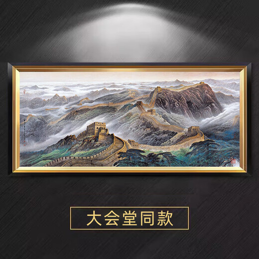 长城靠山图西墙挂画江山万里长城画靠山图公司办公室装饰壁画会所 CT-3892 万里长城 长300*120cm顺丰入户 亮面有机