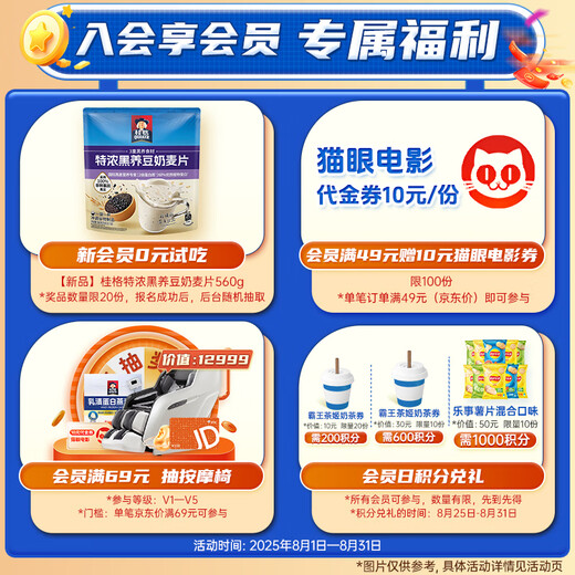 桂格（QUAKER）多种维生素燕麦片688克 营养早餐 零添加白砂糖 送老人