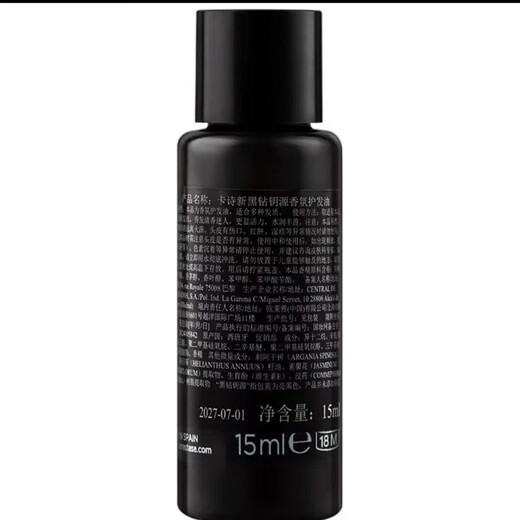 KERASTASE New Black Diamond Key Source Fragrance Hair Oil Long-lasting Fragrance Nourishing, Smooth and Shiny 15ml On Clearance