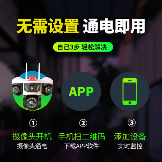 镭威视4g三摄像头室户外终身免流量监控器家用无需连wifi手机远程360度无死角带高清夜视全景不网线农村