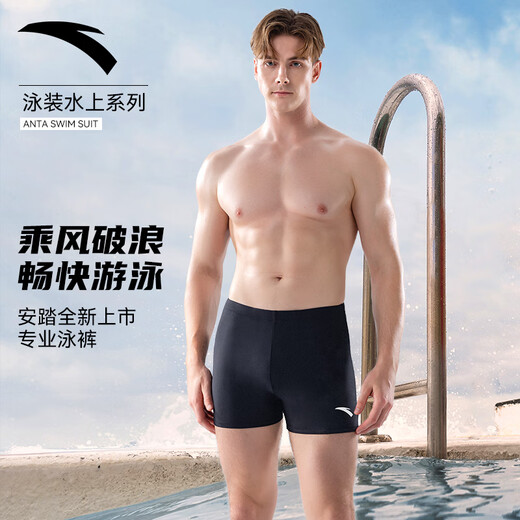 
Anta (ANTA) swimming trunks men's swimming goggles swimming cap swimming trunk three-piece set men's hot spring travel quick-drying swimsuit fashionable swimming equipment men