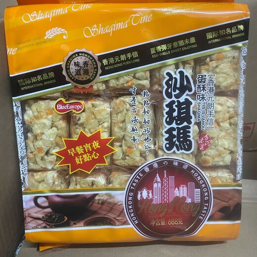 
Hong Kong Souvenir Blue Ou Bag Shaqima Egg Muffin Flavor Internet Celebrity Snacks Brown Sugar Flavor Casual Specialty Sesame Flavor 688g Random Flavor * 1 bag