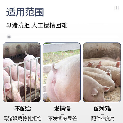 Yanmeng Boar Love Attractant Odorant Sow Special Pig Love Attractant Stimulates Sow Love Attractant Breeding Pig Breeding Odorant 100ml (Mainly Recommended)