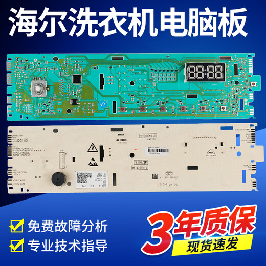 【近10万+人加购】0021800115C滚筒洗衣机EG8014HB39GU1/EG10 原装显示板(EG8014HB39GU1)