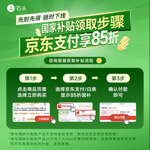 石头（roborock）P20 Pro扫地机器人 扫拖一体 自动上下水  家用自动清洗 拖地机清洗集尘 拖布免洗 国家补贴 P20 Plus 水箱版「手动换水」
