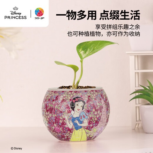 3D-JP迪士尼公主系列实用立体盆栽塑料拼图80片手工diy小花盆笔筒 乐佩公主(K1098)