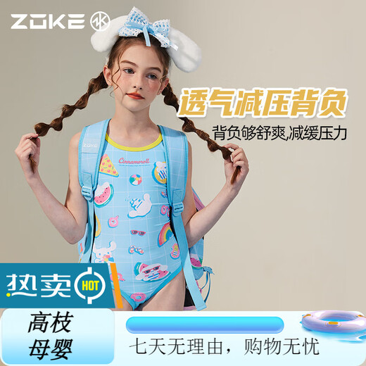 
Zhouke swimming backpack children's large capacity storage bag dry wet separation men and women swimming fitness sports swimming backpack large Forbidden City Snow two-piece package 05139+ swimming cap 3271