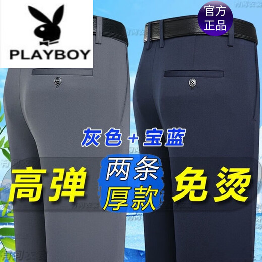 Playboy (PLAYBOY) Men's Spring and Autumn Elastic Suit Pants 2023 Pure Cotton Middle-aged and Elderly Straight Leg Loose Business Casual Dad High Waist Long Trousers Black + Navy Elastic Suit Pants Spring and Autumn Thick Style 32 Waist 2 feet 5 Suitable for 125 Jin Jin equals 0.5 kg to 13