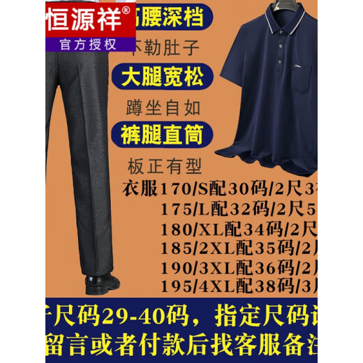 
Hengyuanxiang dad summer suit summer ice silk middle-aged man 40 years old 50 lapel 60 middle-aged and elderly 70 grandfather short-sleeved T-shirt Navy blue M 17080-110Jin [Jin equals 0.5 kg]