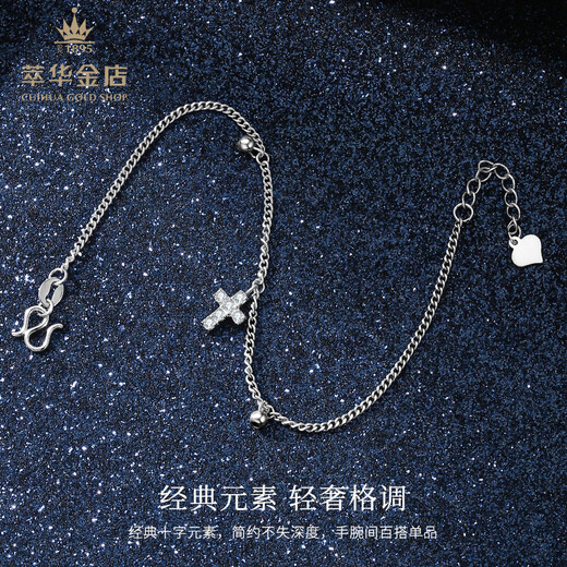 Cuihua pt950 platinum cross ball bead bracelet for women, fashionable and versatile bracelet, birthday gift for girlfriend and wife, about 4g