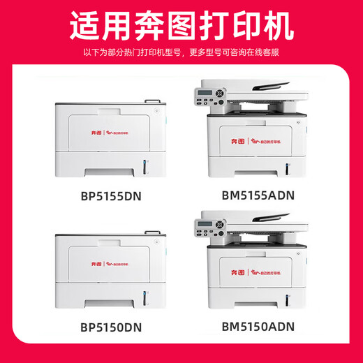 La boîte en poudre Jingcheng TL-5150 convient au Bentu Pantum BP5155DN BP5150DN BM5150ADN BM5155ADN IMPRIMER CARTRIDE CARTRIDE TONER CARTOUCE BOX POUDRE POUDRE + DRUM SOURC