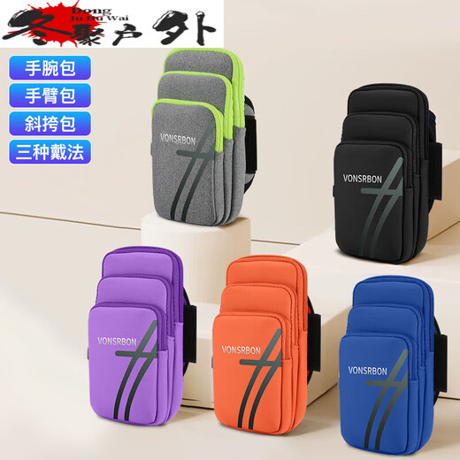 Zailu running bag arm bag running mobile phone bag arm wrist bag sports light arm cover can be worn cross-body mobile phone bag men's anti-black arm wrist style three-layer large capacity breathable skin