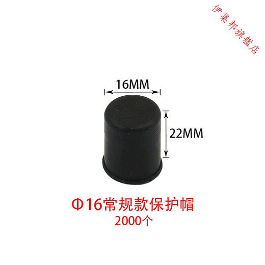 Sailoto steel bar protective cap plus filament head protective sleeve threaded protective cap straight sleeve multiple use 16 16 steel bar protective cap regular 2000 pieces