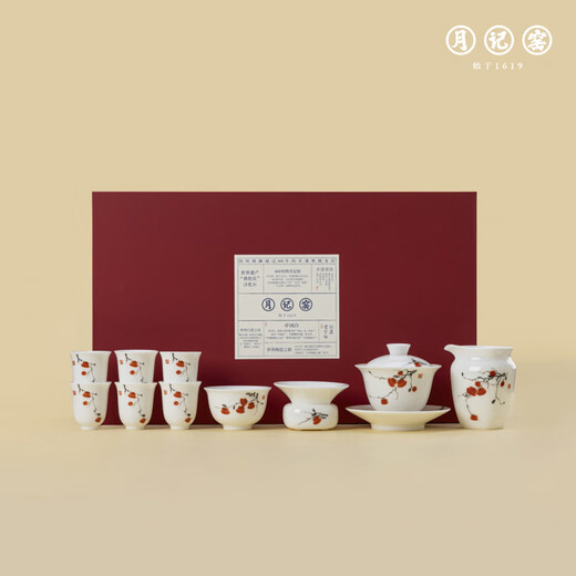 Yueji Kiln Shishi Ruyi Mutton Fat Jade Porcelain Covered Bowl Set