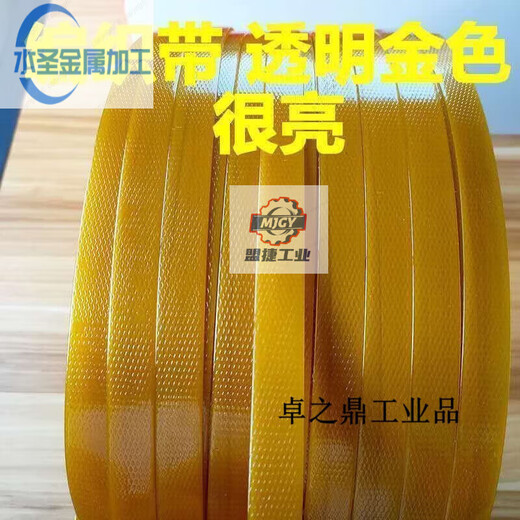 塑钢打包带彩色编织带打包带捆绑带捆扎塑料透打包带手工篮子编制 16mm宽编织带黄色1.8斤