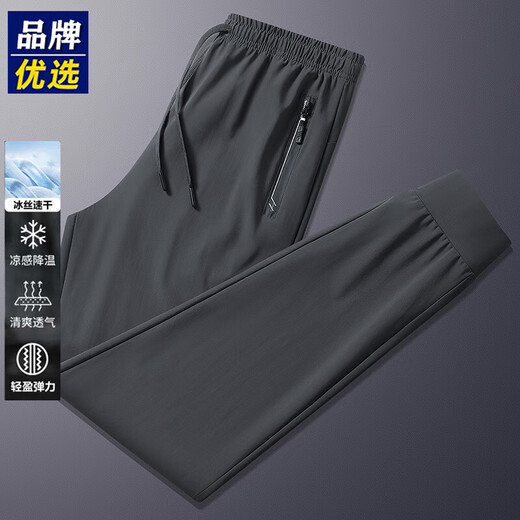 【冰丝四面弹】男士休闲裤2025夏季薄款直筒弹力凉感长裤 MDL699 黑色平脚 L （105-120斤）
