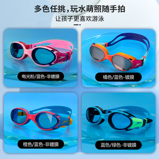 Speedo's 25th new children's swimming goggles Biofuse Cloud Sense 2.0 children's anti-fog, waterproof, flexible and comfortable coated swimming goggles, pink non-coated, comfortable to wear