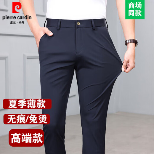 皮尔卡丹（pierre cardin）休闲裤男士中年春秋薄款秋冬加厚直筒裤高腰新款无痕商务免烫西裤 16861款-蓝色【冬季加绒】 加厚 38 【腰围三尺】 建议180-190斤