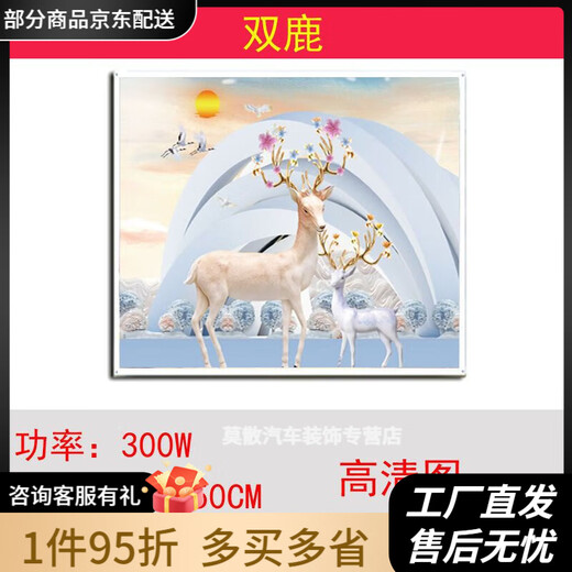 Graphene heater mural 300W graphene carbon crystal wall heating mural heater electric heater quick heating toilet white board white frame mural electric heating plate 300W double elk