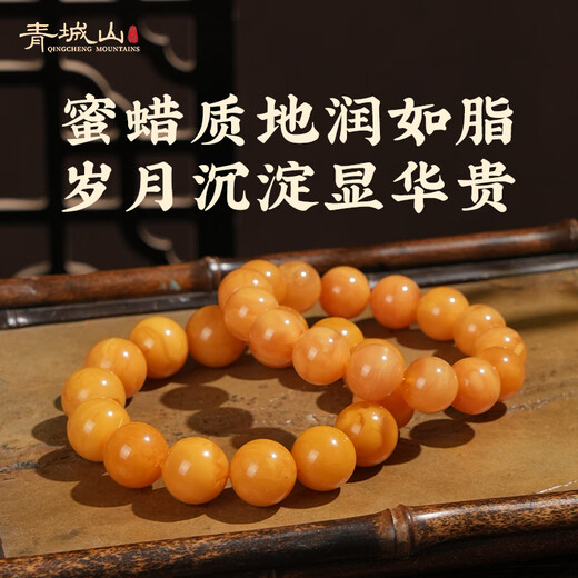 Qingchengshan Cultural and Creative Natural Beeswax Bracelet Russian Material Presbyopia Wax Flow Pattern Men's Bracelet Collection Grade Father's Day Gift for Men 12mm Flower Wax Bracelet Has Been Fragranced