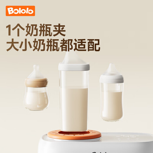 Bololo (bololo) milk warmer, breast shaker, integrated two-in-one baby waterless breast warmer, bottle, milk heater automatic milk making machine [Infrared PLUS] waterless milk warmer/shaking/insulation/breast milk thawing