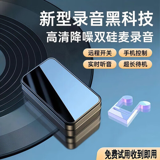 Huaixia recording artifact remote audio recorder can be connected to a mobile phone for real-time listening to high-definition noise reduction mobile phone control ultra-long standby positioning dedicated one-button portable recording pen listening device Exclusive version standby 185 days - high-definition recording + track + positioning + remote switch Three-year warranty
